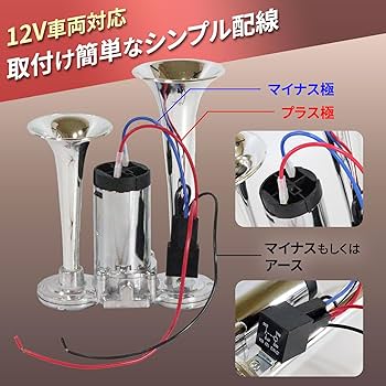 Amazon | にしはや エアーホーン ヤンキーホーン 12v 24v 対応
